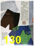 1992 Sears Summer Catalog, Page 130