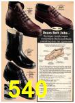 1974 Sears Fall Winter Catalog, Page 540