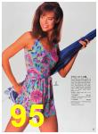 1992 Sears Summer Catalog, Page 95
