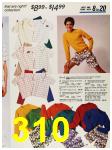 1987 Sears Spring Summer Catalog, Page 310