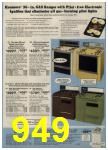 1979 Sears Spring Summer Catalog, Page 949