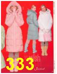 2004 Sears Christmas Book (Canada), Page 333