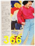 1987 Sears Fall Winter Catalog, Page 366