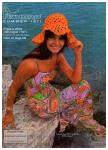 1971 JCPenney Summer Catalog