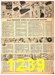 1951 Sears Fall Winter Catalog, Page 1239