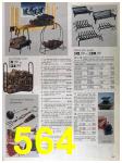 1989 Sears Home Annual Catalog, Page 564