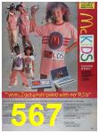 1988 Sears Spring Summer Catalog, Page 567