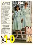 1983 Sears Spring Summer Catalog, Page 10