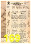 1955 Sears Fall Winter Catalog, Page 169