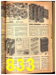 1948 Sears Spring Summer Catalog, Page 833