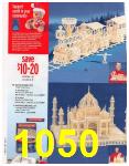 2004 Sears Christmas Book (Canada), Page 1050