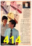 1972 JCPenney Spring Summer Catalog, Page 414