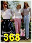 1982 Sears Spring Summer Catalog, Page 368