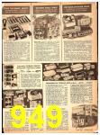 1952 Sears Fall Winter Catalog, Page 949